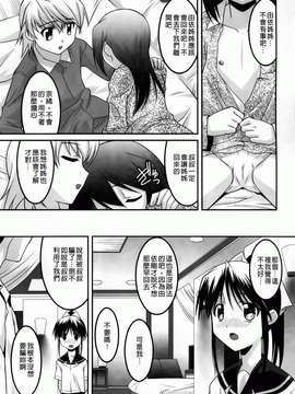 [ひめはち][幼乱三姉妹][BOJJ掃圖][中漫]_you-ran_090