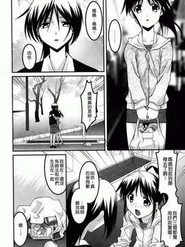 [ひめはち][幼乱三姉妹][BOJJ掃圖][中漫]_you-ran_106