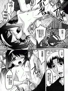 [ひめはち][幼乱三姉妹][BOJJ掃圖][中漫]_you-ran_109