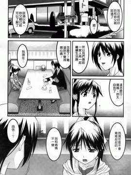 [ひめはち][幼乱三姉妹][BOJJ掃圖][中漫]_you-ran_112