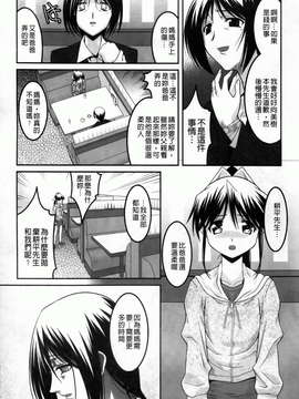 [ひめはち][幼乱三姉妹][BOJJ掃圖][中漫]_you-ran_113