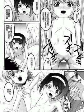 [ひめはち][幼乱三姉妹][BOJJ掃圖][中漫]_you-ran_116