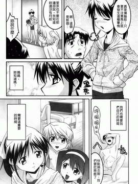 [ひめはち][幼乱三姉妹][BOJJ掃圖][中漫]_you-ran_120