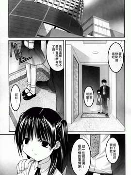 [ひめはち][幼乱三姉妹][BOJJ掃圖][中漫]_you-ran_121