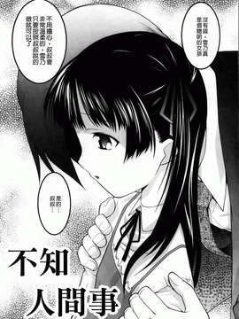 [ひめはち][幼乱三姉妹][BOJJ掃圖][中漫]_you-ran_122