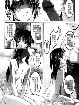 [ひめはち][幼乱三姉妹][BOJJ掃圖][中漫]_you-ran_126