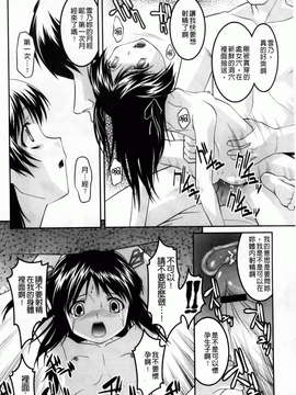 [ひめはち][幼乱三姉妹][BOJJ掃圖][中漫]_you-ran_132