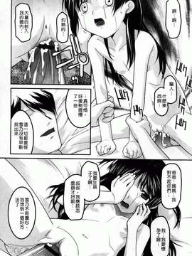 [ひめはち][幼乱三姉妹][BOJJ掃圖][中漫]_you-ran_133