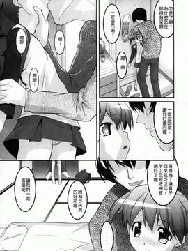 [ひめはち][幼乱三姉妹][BOJJ掃圖][中漫]_you-ran_139