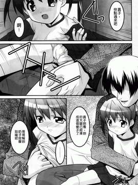 [ひめはち][幼乱三姉妹][BOJJ掃圖][中漫]_you-ran_140