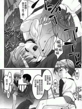 [ひめはち][幼乱三姉妹][BOJJ掃圖][中漫]_you-ran_142