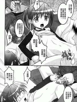 [ひめはち][幼乱三姉妹][BOJJ掃圖][中漫]_you-ran_144
