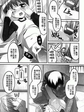[ひめはち][幼乱三姉妹][BOJJ掃圖][中漫]_you-ran_145