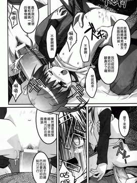 [ひめはち][幼乱三姉妹][BOJJ掃圖][中漫]_you-ran_146