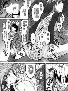 [ひめはち][幼乱三姉妹][BOJJ掃圖][中漫]_you-ran_147