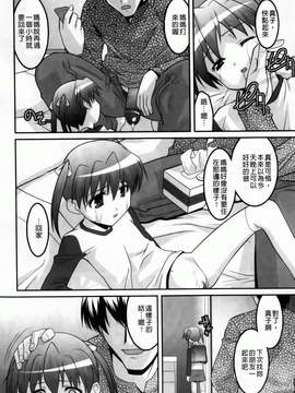 [ひめはち][幼乱三姉妹][BOJJ掃圖][中漫]_you-ran_148
