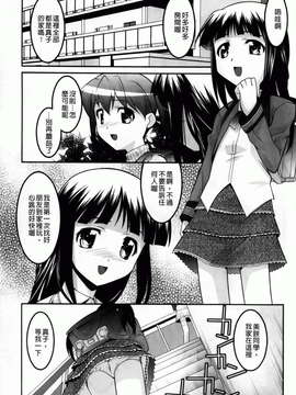 [ひめはち][幼乱三姉妹][BOJJ掃圖][中漫]_you-ran_149