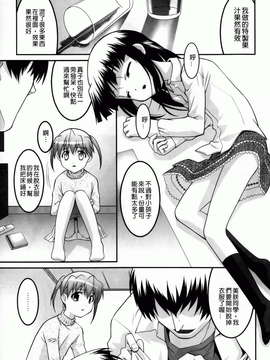 [ひめはち][幼乱三姉妹][BOJJ掃圖][中漫]_you-ran_151