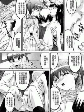 [ひめはち][幼乱三姉妹][BOJJ掃圖][中漫]_you-ran_153