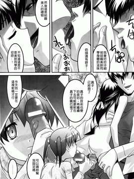 [ひめはち][幼乱三姉妹][BOJJ掃圖][中漫]_you-ran_155