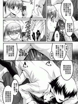 [ひめはち][幼乱三姉妹][BOJJ掃圖][中漫]_you-ran_156
