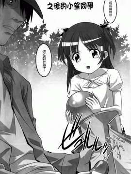 [ひめはち][幼乱三姉妹][BOJJ掃圖][中漫]_you-ran_164