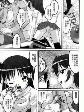 [ひめはち][幼乱三姉妹][BOJJ掃圖][中漫]_you-ran_165