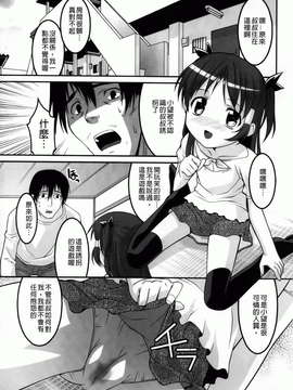 [ひめはち][幼乱三姉妹][BOJJ掃圖][中漫]_you-ran_167