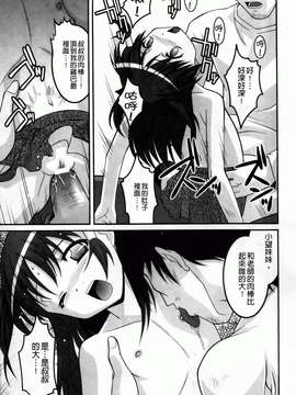 [ひめはち][幼乱三姉妹][BOJJ掃圖][中漫]_you-ran_173