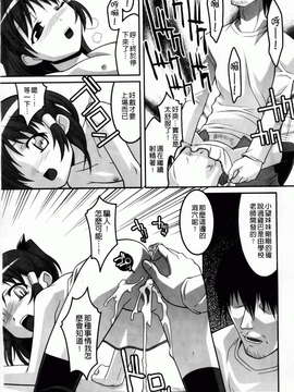 [ひめはち][幼乱三姉妹][BOJJ掃圖][中漫]_you-ran_175