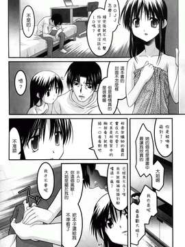 [ひめはち][幼乱三姉妹][BOJJ掃圖][中漫]_you-ran_179