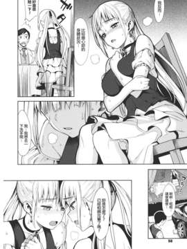 [らんち] コイナカ －恋膣－ [步兵漢化]_058