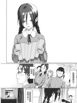 [らんち] コイナカ －恋膣－ [步兵漢化]_108
