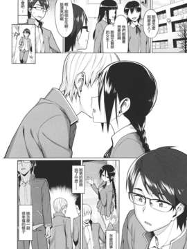 [らんち] コイナカ －恋膣－ [步兵漢化]_110