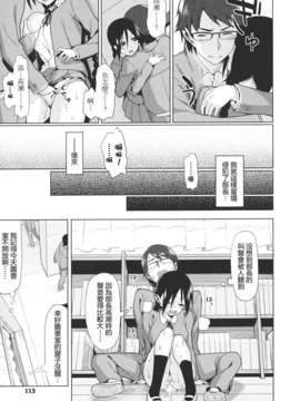 [らんち] コイナカ －恋膣－ [步兵漢化]_113
