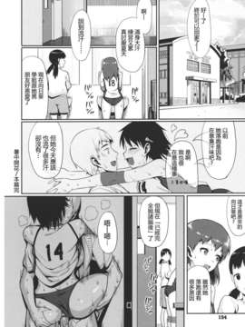 [らんち] コイナカ －恋膣－ [步兵漢化]_154