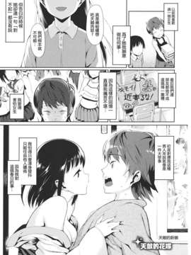 [らんち] コイナカ －恋膣－ [步兵漢化]_155