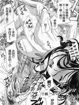 [ドリルムラタ]イクまで···ピストン! [中文版]_0039