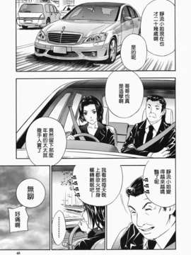 [ドリルムラタ]イクまで···ピストン! [中文版]_0047