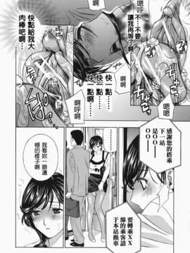 [ドリルムラタ]イクまで···ピストン! [中文版]_0130