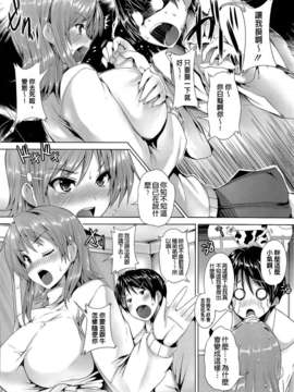 [ごばん] 絶対乳域 [now115&Badluck1205#P008]_0010