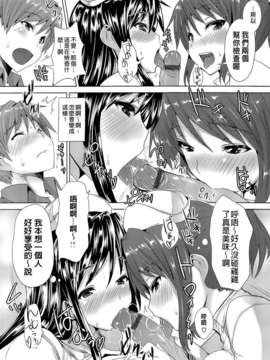 [ごばん] 絶対乳域 [now115&Badluck1205#P008]_0074