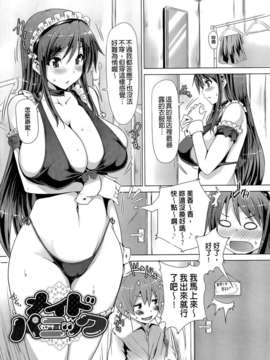 [ごばん] 絶対乳域 [now115&Badluck1205#P008]_0113