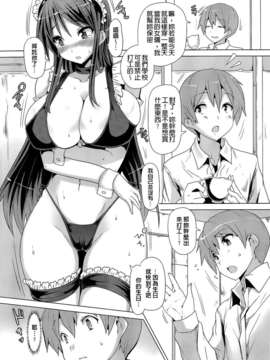 [ごばん] 絶対乳域 [now115&Badluck1205#P008]_0117