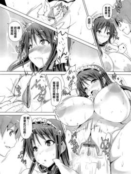 [ごばん] 絶対乳域 [now115&Badluck1205#P008]_0124