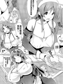 [ごばん] 絶対乳域 [now115&Badluck1205#P008]_0158