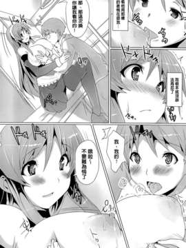 [ごばん] 絶対乳域 [now115&Badluck1205#P008]_0164