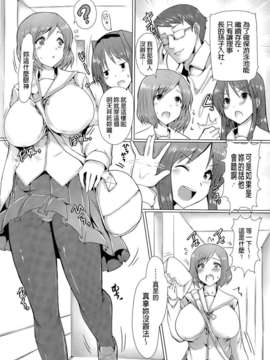 [ごばん] 絶対乳域 [now115&Badluck1205#P008]_0178