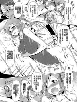 [ごばん] 絶対乳域 [now115&Badluck1205#P008]_0181