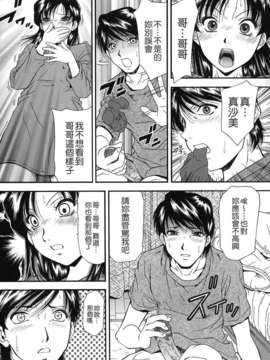 [飯尾鉄明] 自慰シキ過剰 [中文]_TLG_079_011